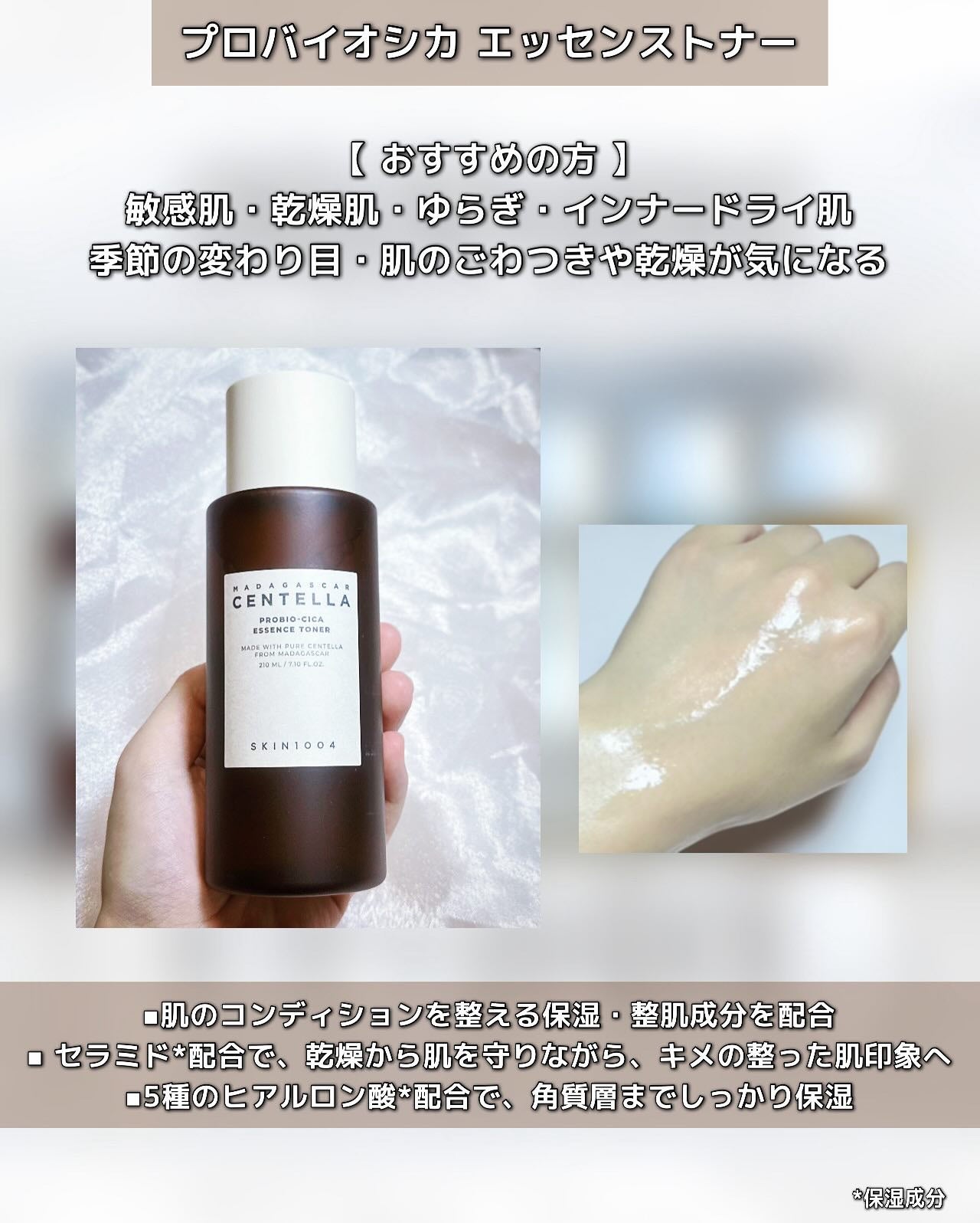 センテラ トーニングトナー/SKIN1004/化粧水を使ったクチコミ(7枚目)