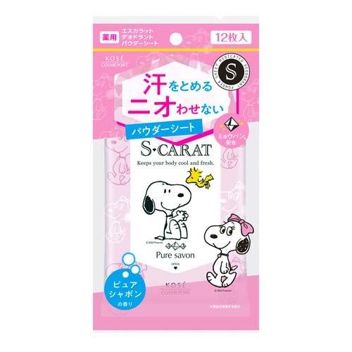 薬用デオドラント パウダーシート（ピュアシャボン） 12枚入