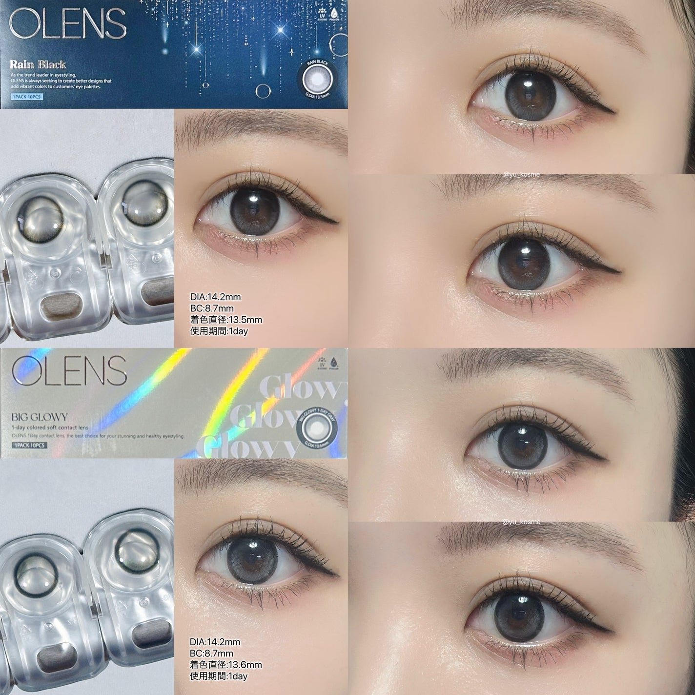 Big Glowy 1day/OLENS/ワンデー(1DAY)カラコンを使ったクチコミ(4枚目)