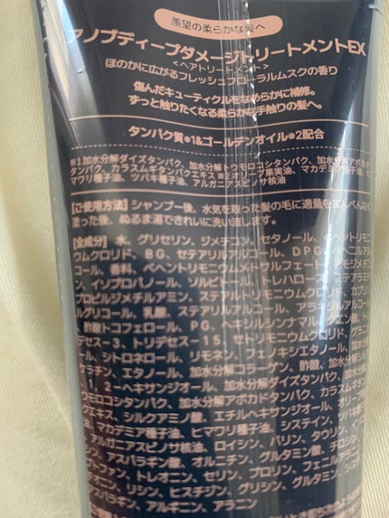 ディープダメージトリートメントEX/UNOVE/洗い流すヘアトリートメントを使ったクチコミ(3枚目)