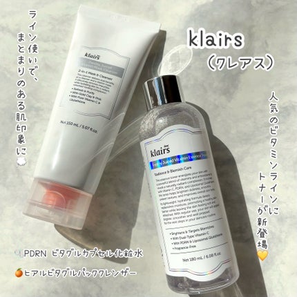 PDRN ビタグル カプセル 化粧水/Klairs/化粧水を使ったクチコミ(1枚目)