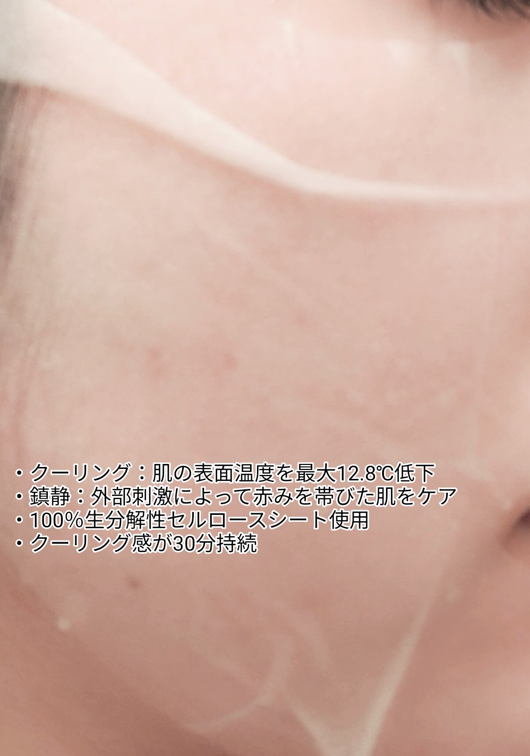 MENTHOLOGY クーリングマスクパック/menthology/シートマスク・パックを使ったクチコミ（3枚目）