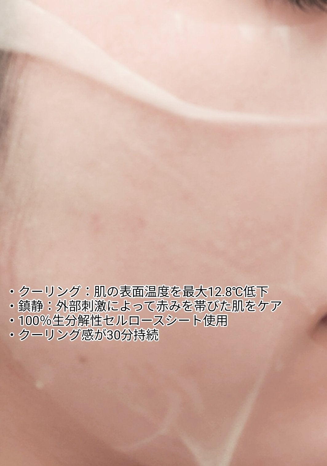 MENTHOLOGY クーリングマスクパック/menthology/シートマスク・パックを使ったクチコミ(3枚目)