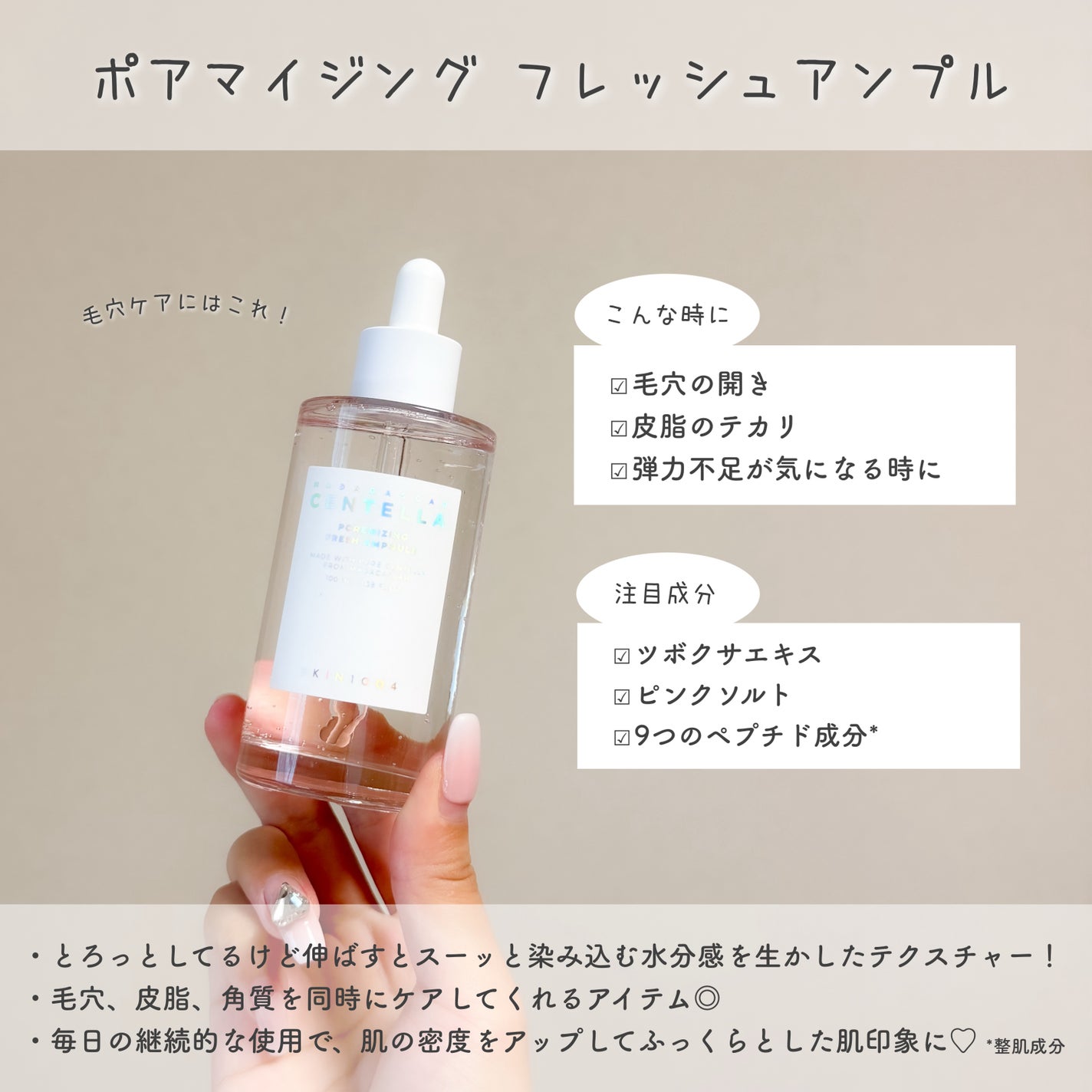 センテラ アンプル/SKIN1004/美容液を使ったクチコミ(5枚目)