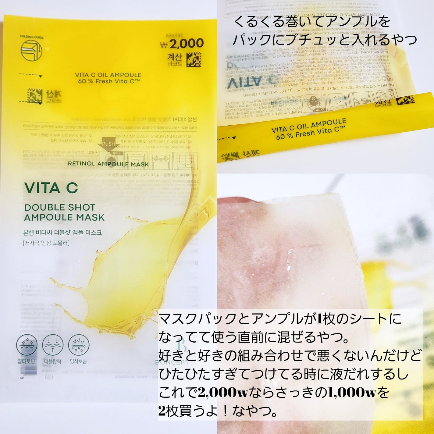 sarangðžð»ðéåœã³ã¹ã¡ on LIPS ããBONCEPTããã¹ã¯ããã¯ããã¢ãªããåºãŠããã©ã³ãðâ§V..ãïŒ2æç®ïŒ