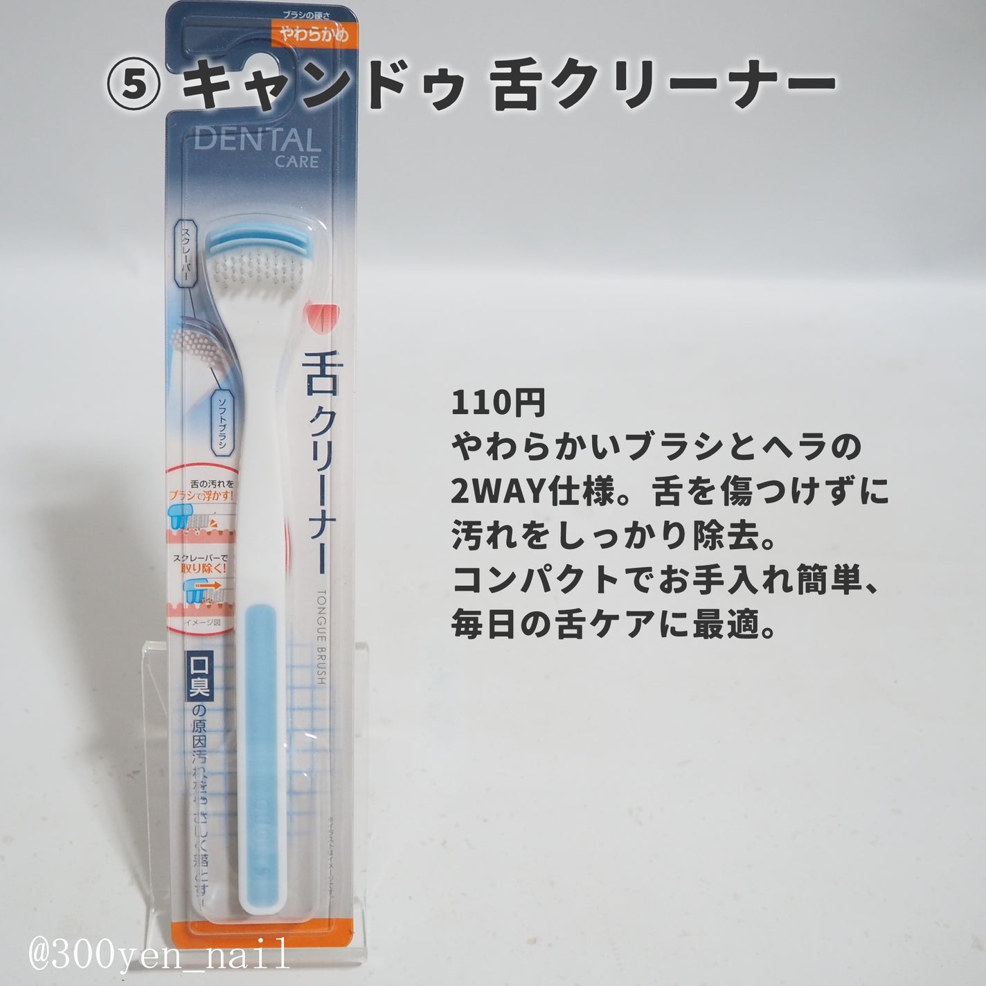 歯間ブラシ/DAISO/デンタルフロス・歯間ブラシを使ったクチコミ(6枚目)