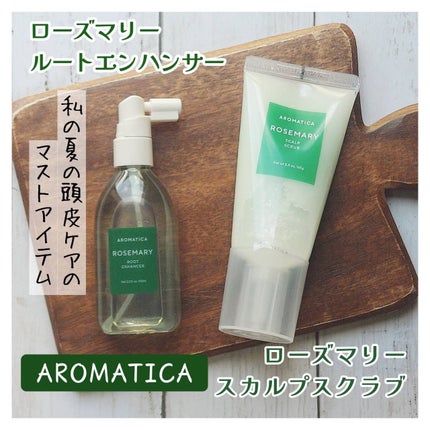 ローズマリー スカルプ スクラブ/AROMATICA/ヘッドスクラブを使ったクチコミ(3枚目)