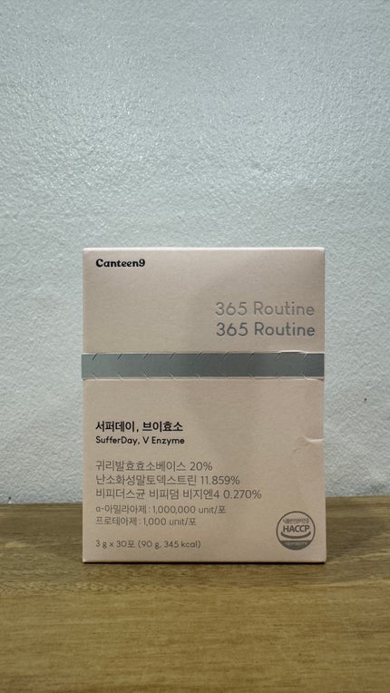 サファーデイ V酵素/canteen9/ボディサプリメントを使ったクチコミ(1枚目)