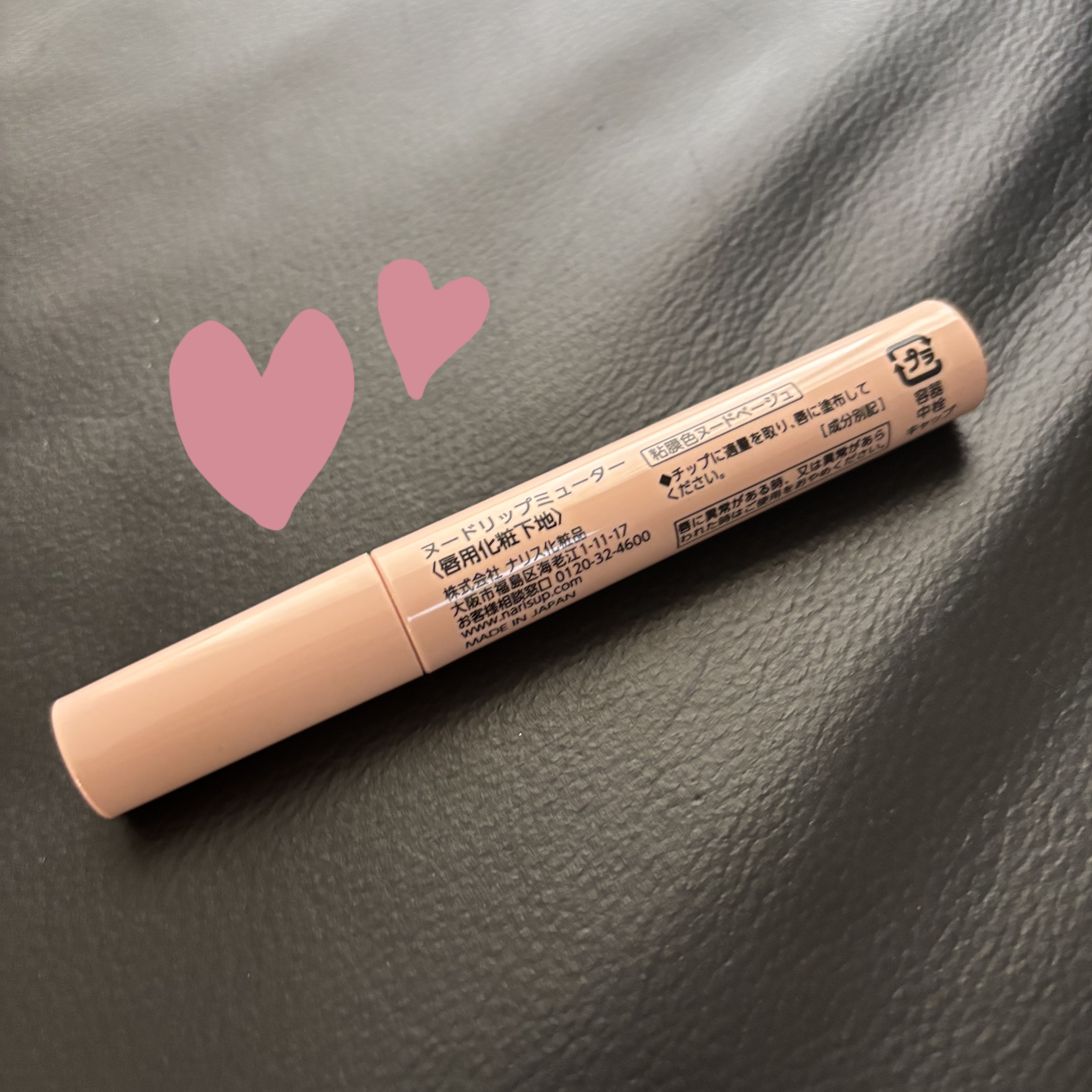 ヌードリップミューター/ナリスアップ/クリームコンシーラーを使ったクチコミ（2枚目）