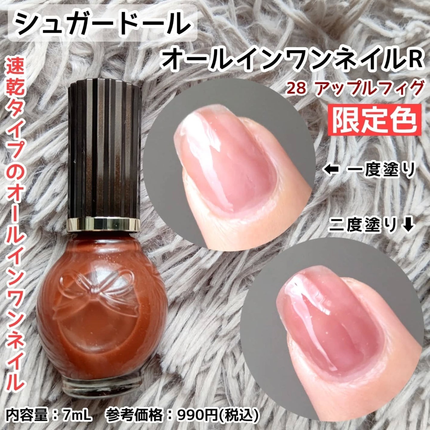 シュガードール オールインワンネイルR/シュガードール/オールインワンネイルを使ったクチコミ(1枚目)