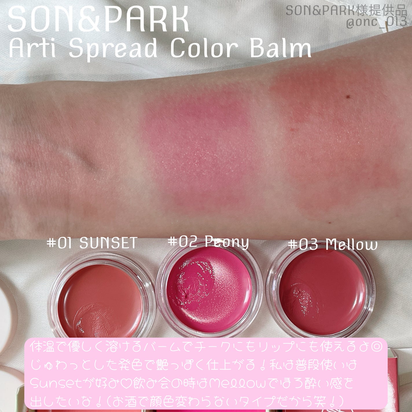 Arti Spread Color Balm/SON&PARK/リップグロスを使ったクチコミ(2枚目)