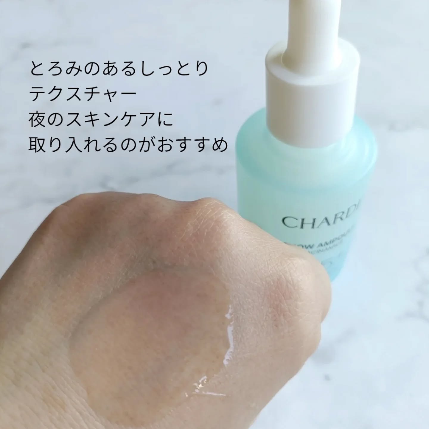 スノーアンプル/CHARDE/美容液を使ったクチコミ（3枚目）