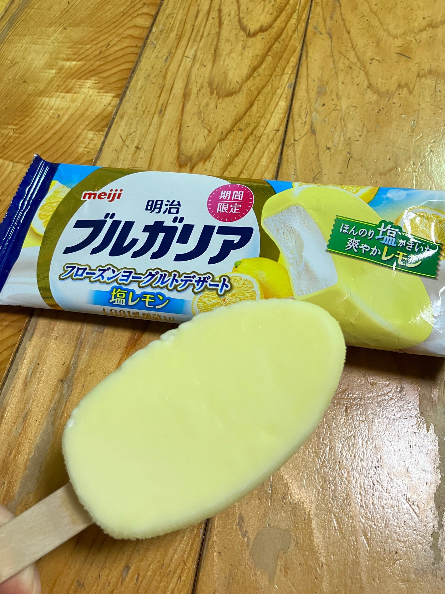 明治ブルガリアフローズンヨーグルトデザート/明治/食品を使ったクチコミ(1枚目)