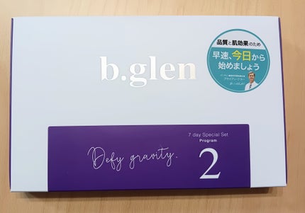 7 day Special Set プログラム2/b.glen/トライアルキットを使ったクチコミ(3枚目)