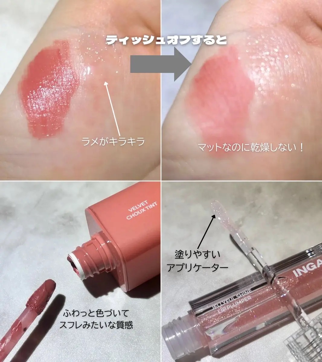 ジェリーシャインリッププランパー/INGA/リッププランパーを使ったクチコミ（2枚目）