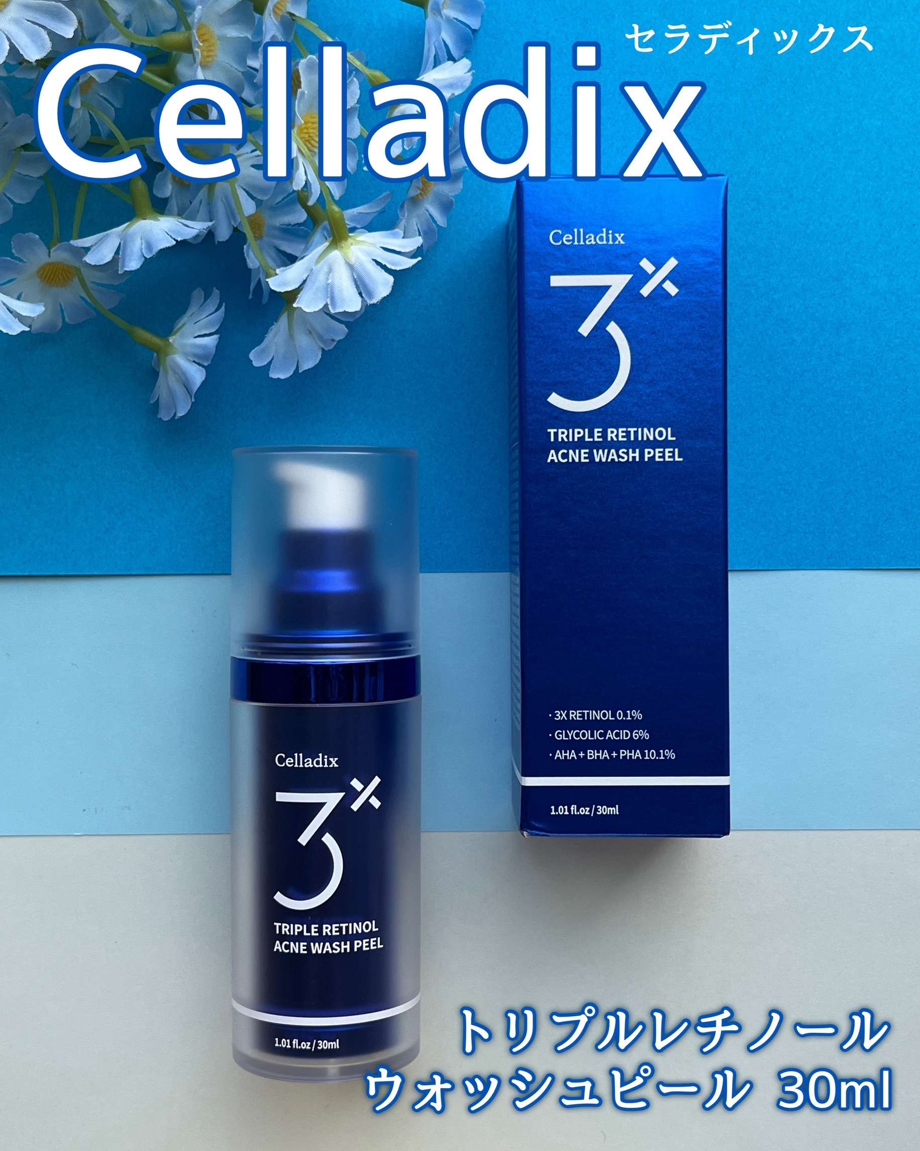 トリプル レチノール ウォッシュピール/Celladix/ピーリングを使ったクチコミ（2枚目）