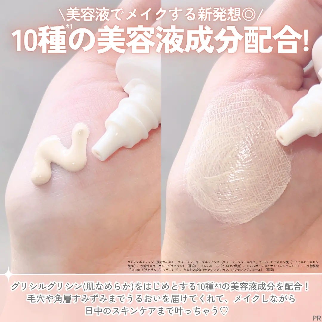 エッセンスベース EX/マキアージュ/化粧下地を使ったクチコミ(3枚目)