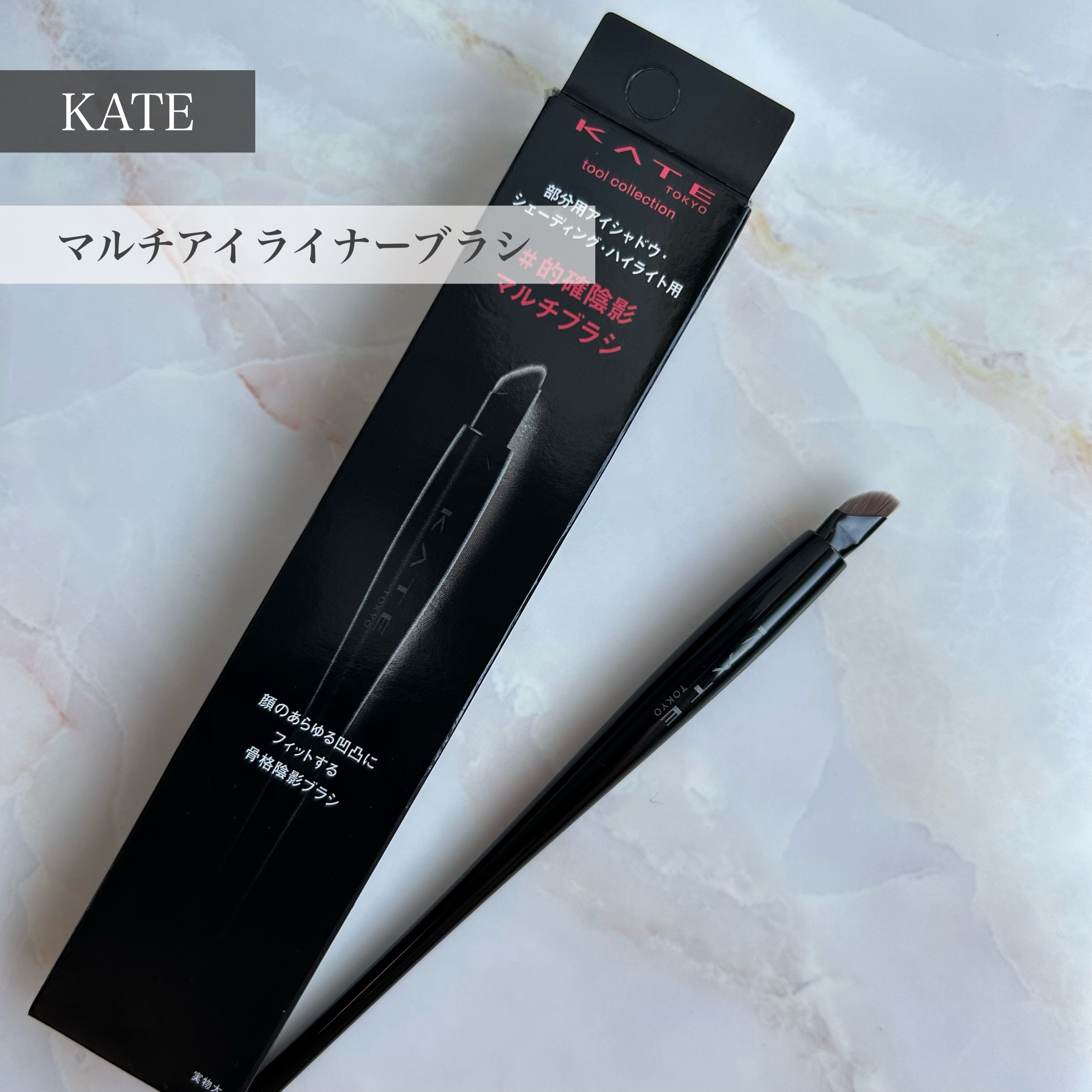 マルチアイライナーブラシ/KATE/メイクブラシを使ったクチコミ（1枚目）