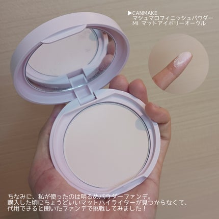 マシュマロフィニッシュパウダー/キャンメイク/プレストパウダーを使ったクチコミ(3枚目)