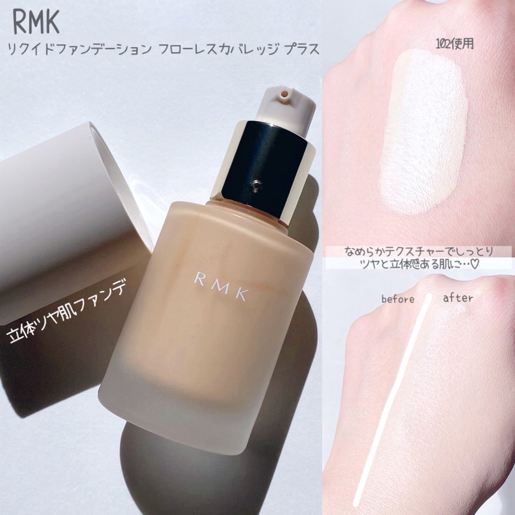 RMK リクイドファンデーション フローレスカバレッジ 102/RMK/リキッドファンデーションを使ったクチコミ（2枚目）