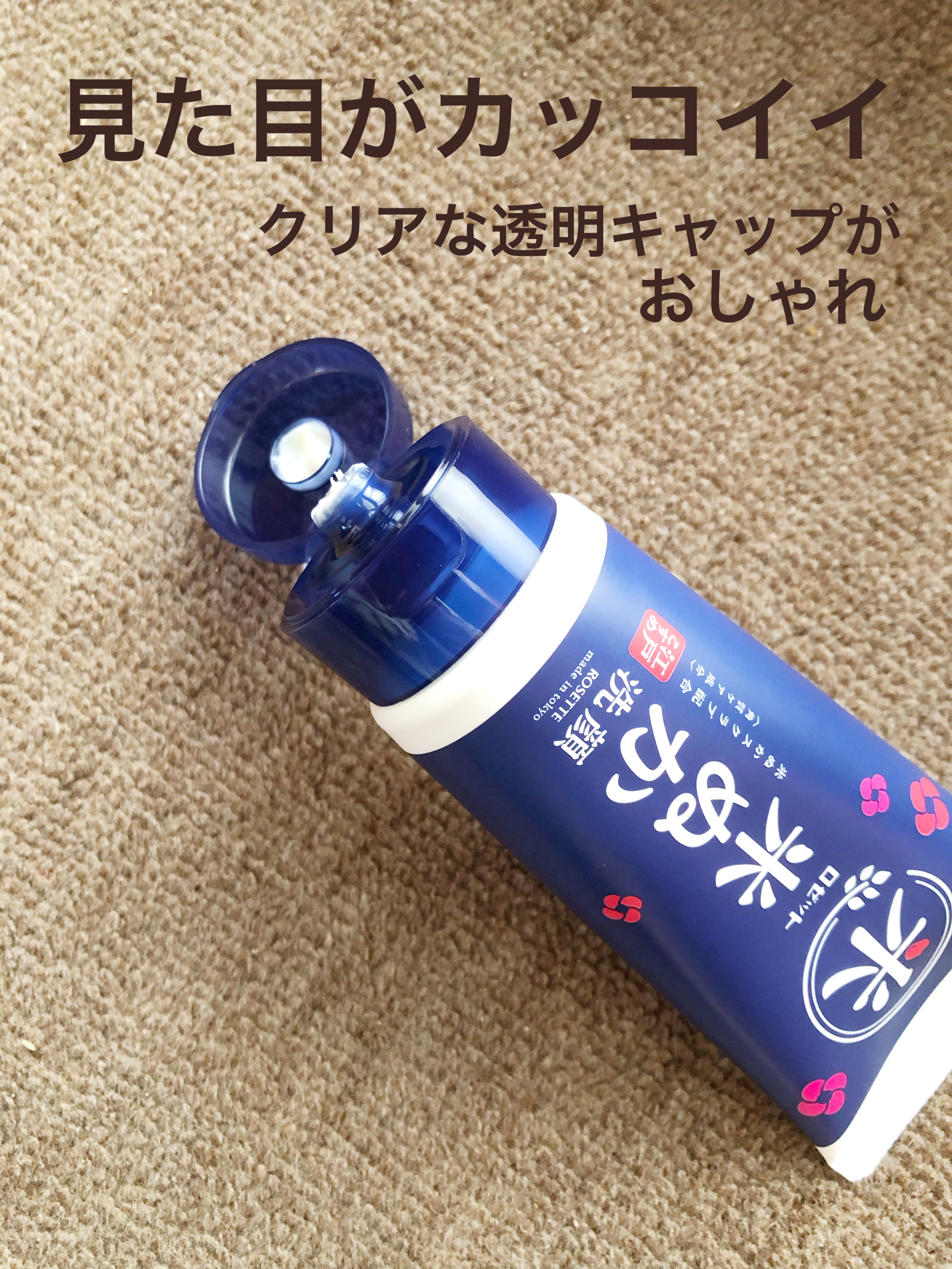 江戸こすめ 米ぬか*1洗顔[洗顔フォーム]/ロゼット/洗顔フォームを使ったクチコミ（3枚目）