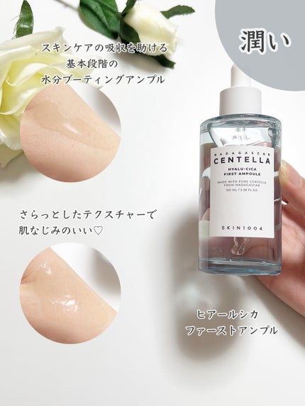 センテラ アンプル/SKIN1004/美容液を使ったクチコミ(7枚目)