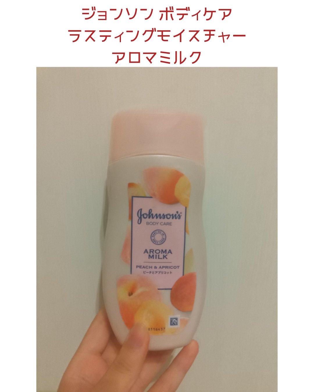 白潤 薬用美白乳液/肌ラボ/乳液を使ったクチコミ（3枚目）