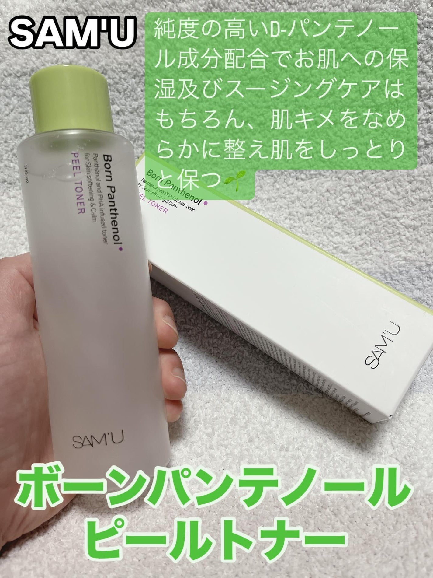 こあちゃん on LIPS 「サミュ公式アンバサダーとしての投稿です😊✨サミュのパンテノール..」(2枚目)
