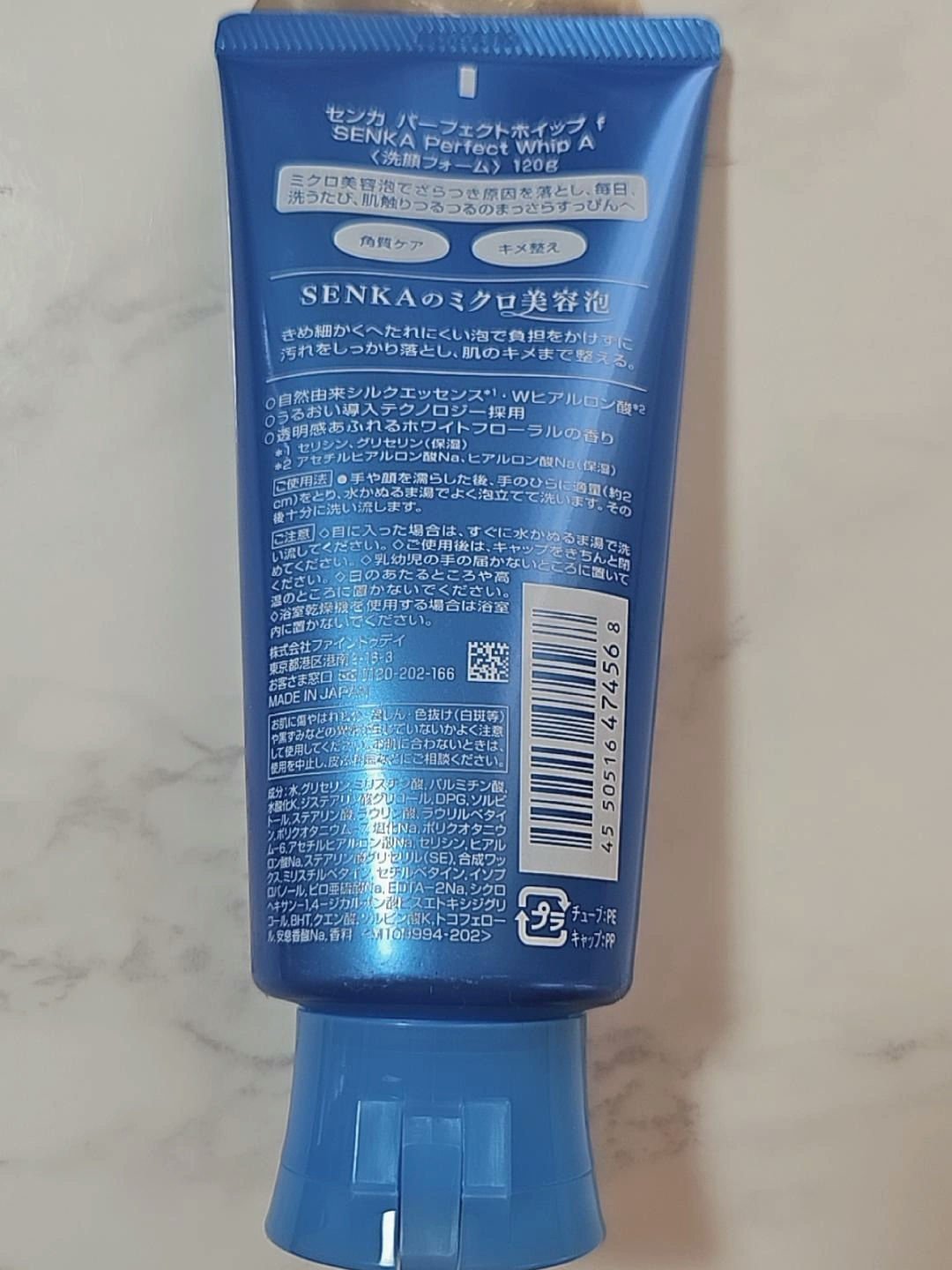 パーフェクトホイップa 120g/SENKA（専科）/洗顔フォームを使ったクチコミ（2枚目）