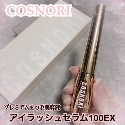 アイラッシュセラム100EX/COSNORI/まつげ美容液を使ったクチコミ(1枚目)