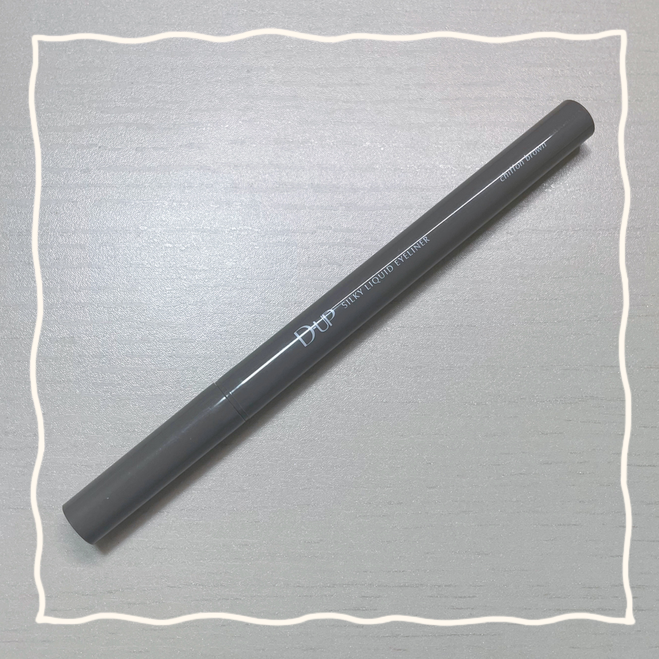 シルキーリキッドアイライナーWP/D-UP/リキッドアイライナーを使ったクチコミ（1枚目）