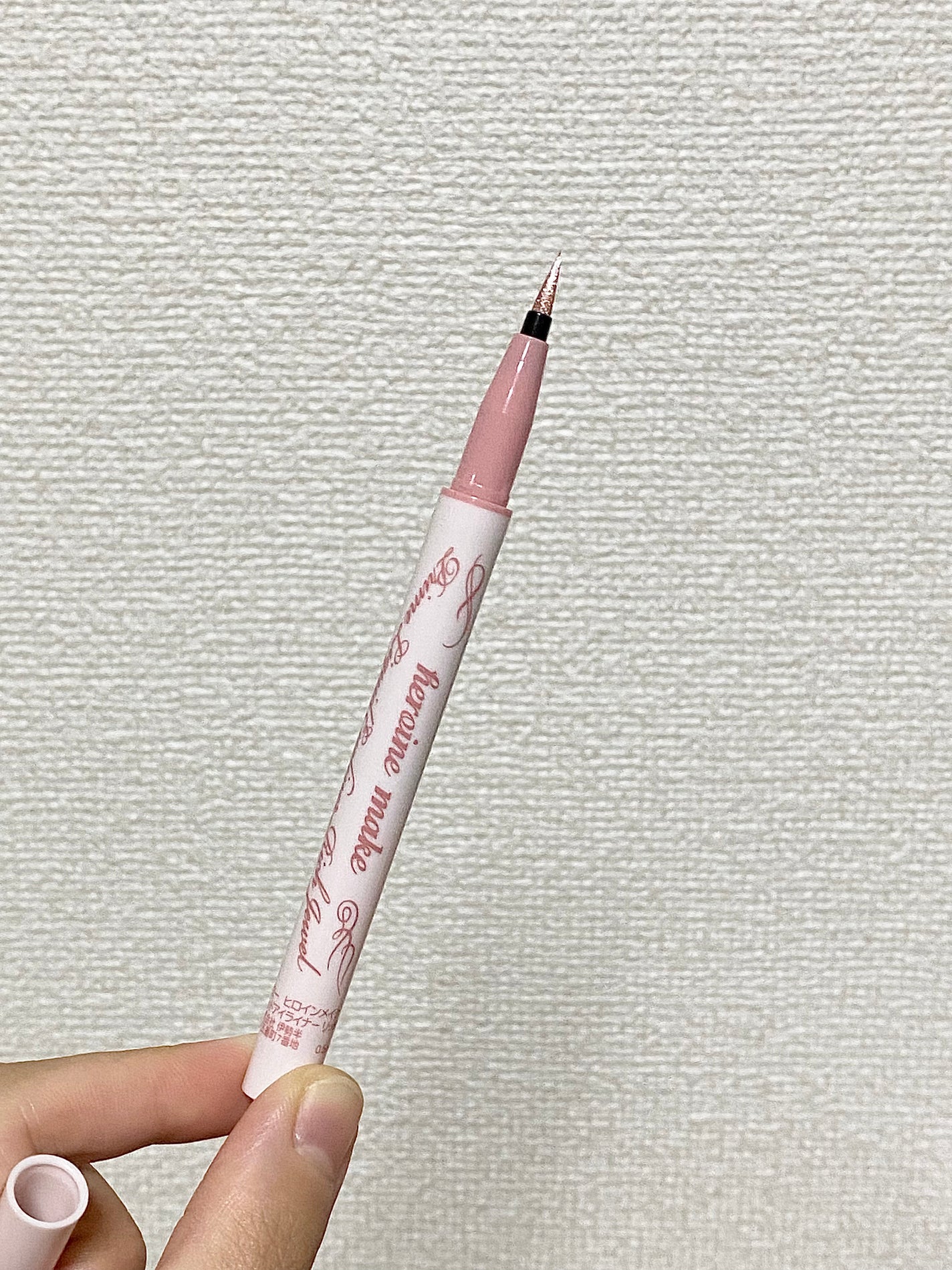 プライムリキッドアイライナー リッチジュエル/ヒロインメイク/リキッドアイライナーを使ったクチコミ(3枚目)