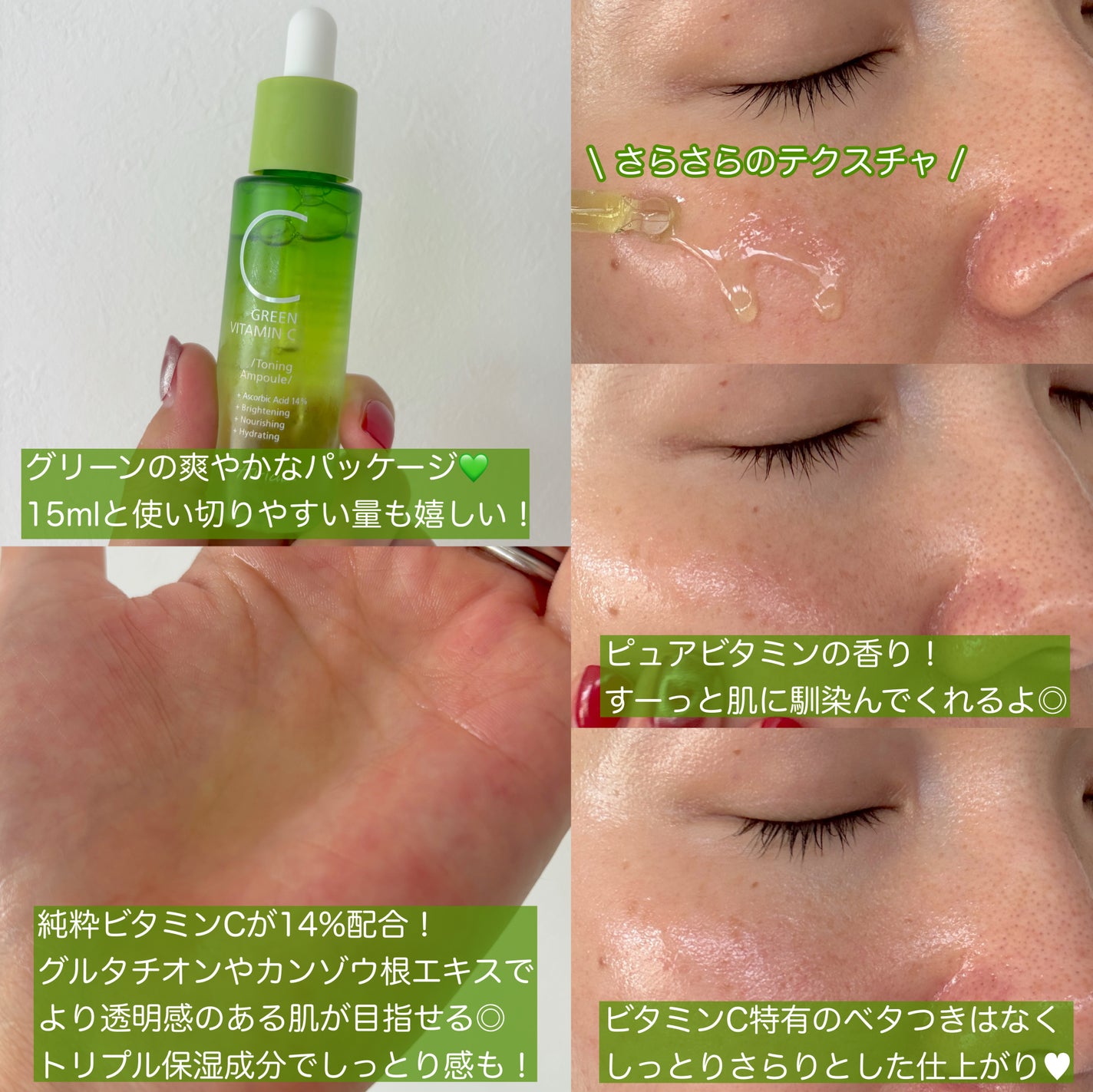 アリウル グリーンビタミンC トーニングセラム(アンプル)/Ariul/美容液を使ったクチコミ(2枚目)