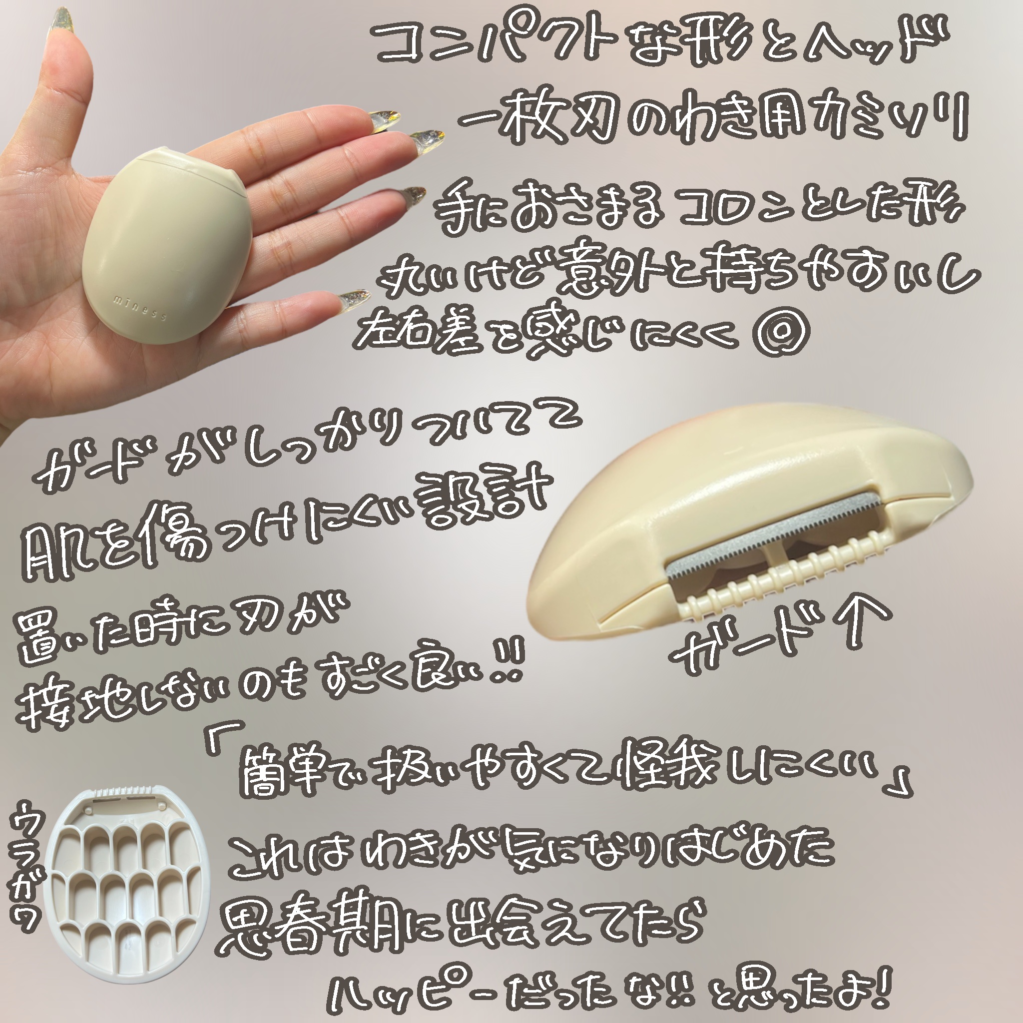 miness わき用カミソリ/貝印/シェーバーを使ったクチコミ（2枚目）