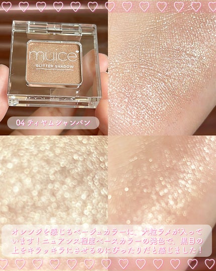 うるみオンアイズ/muice/単色アイシャドウを使ったクチコミ(5枚目)