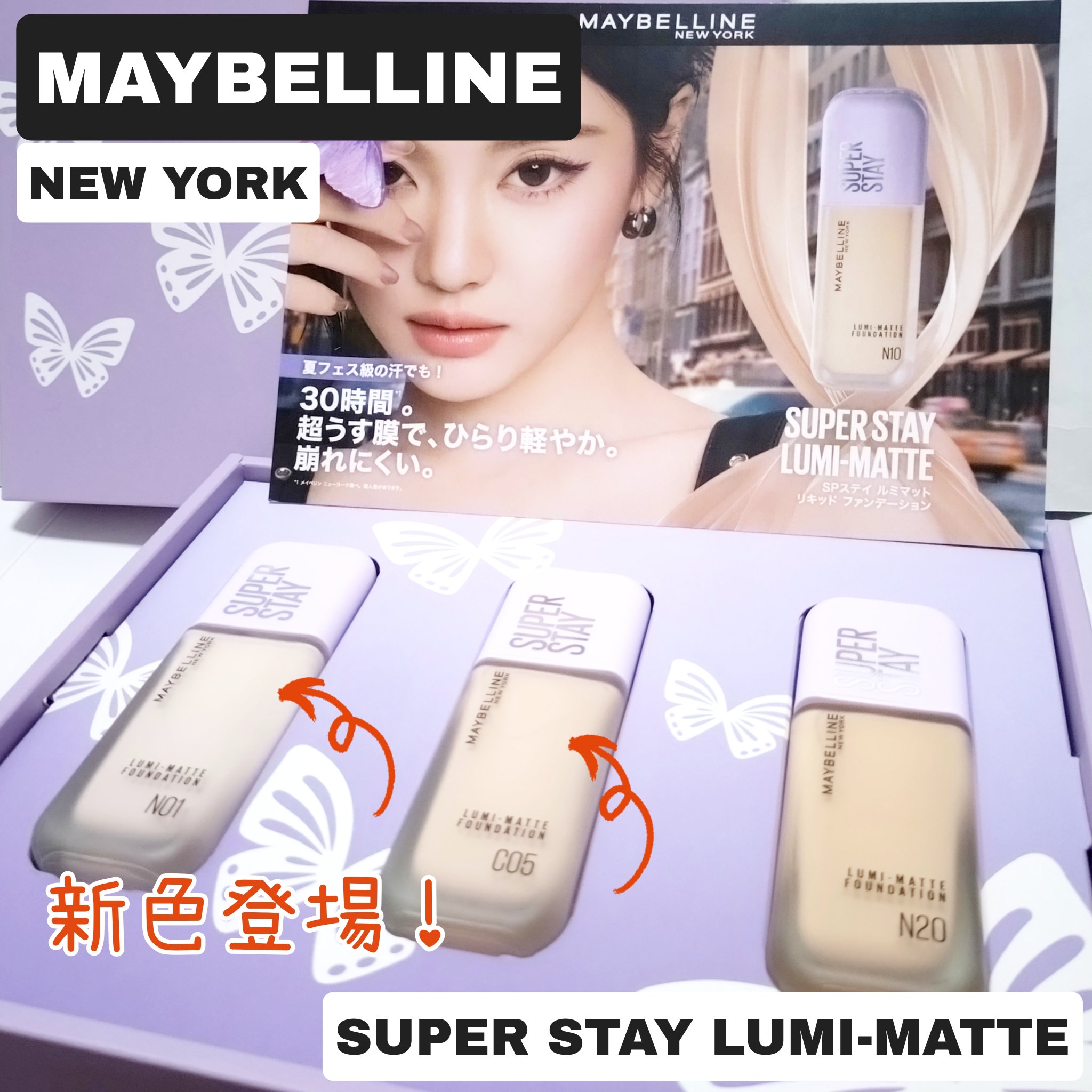 SPステイ ルミマット リキッド ファンデーション/MAYBELLINE NEW YORK/リキッドファンデーションを使ったクチコミ（1枚目）