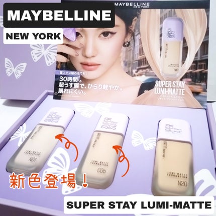 SPステイ ルミマット リキッド ファンデーション/MAYBELLINE NEW YORK/リキッドファンデーションを使ったクチコミ(1枚目)