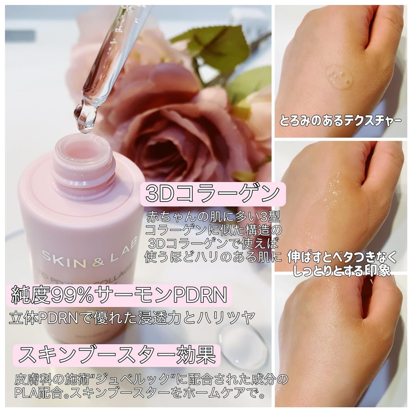 3D PDRN X コラーゲンアンプル/SKIN&LAB/美容液を使ったクチコミ(2枚目)