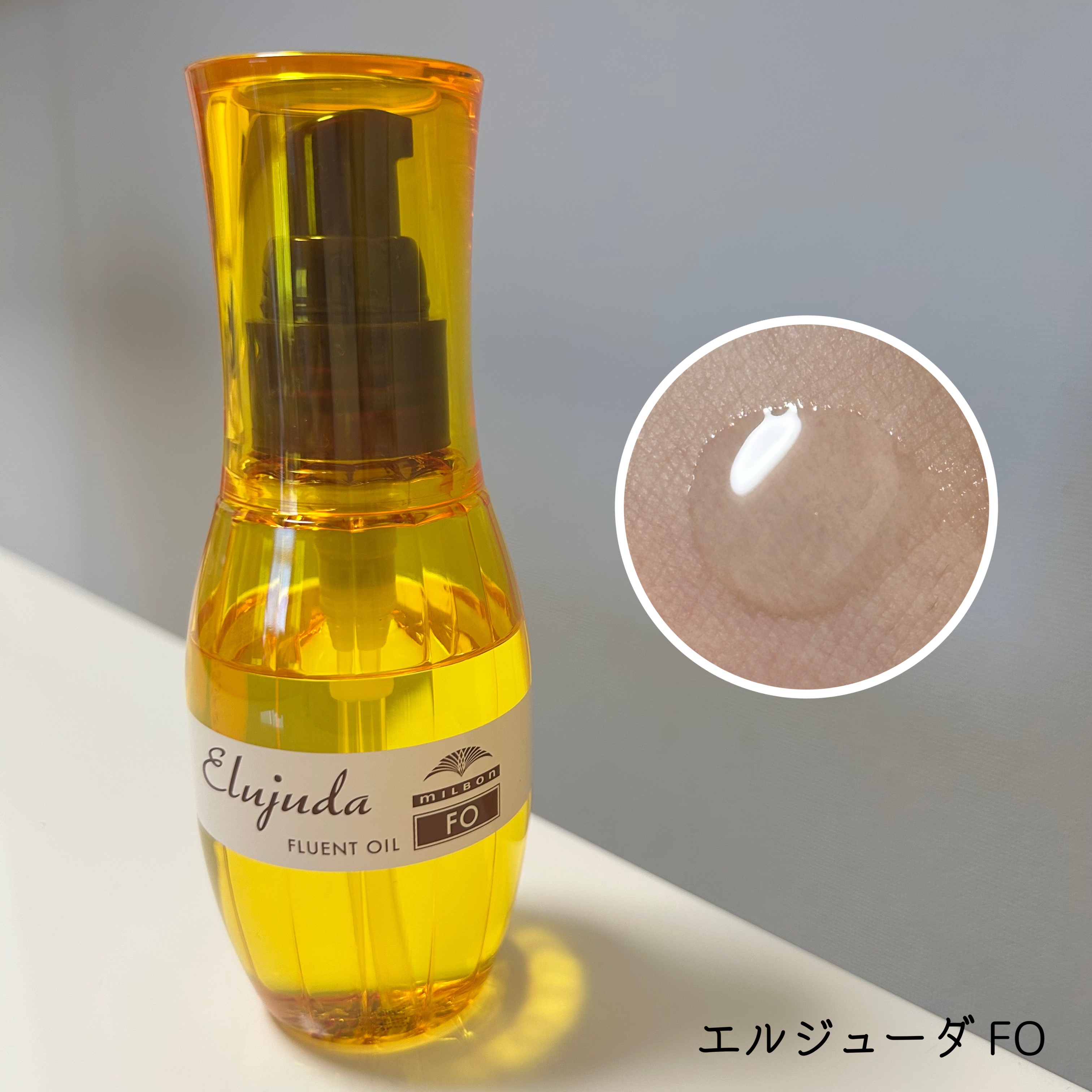 エルジューダ MO/エルジューダ/ヘアオイルを使ったクチコミ（1枚目）