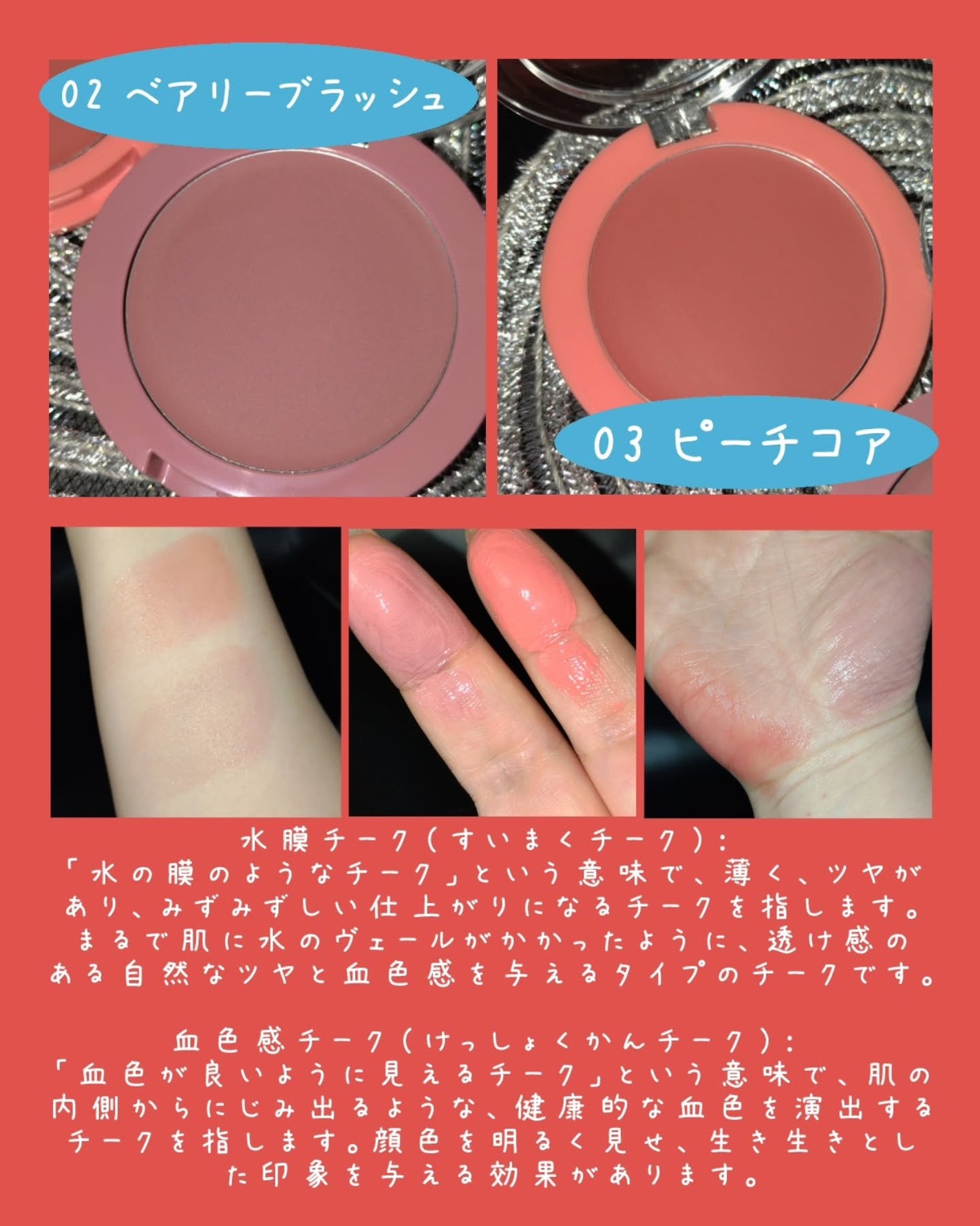 SLICK MOVE LIP&CHEEK/WHIZZY/ジェル・クリームチークを使ったクチコミ(2枚目)