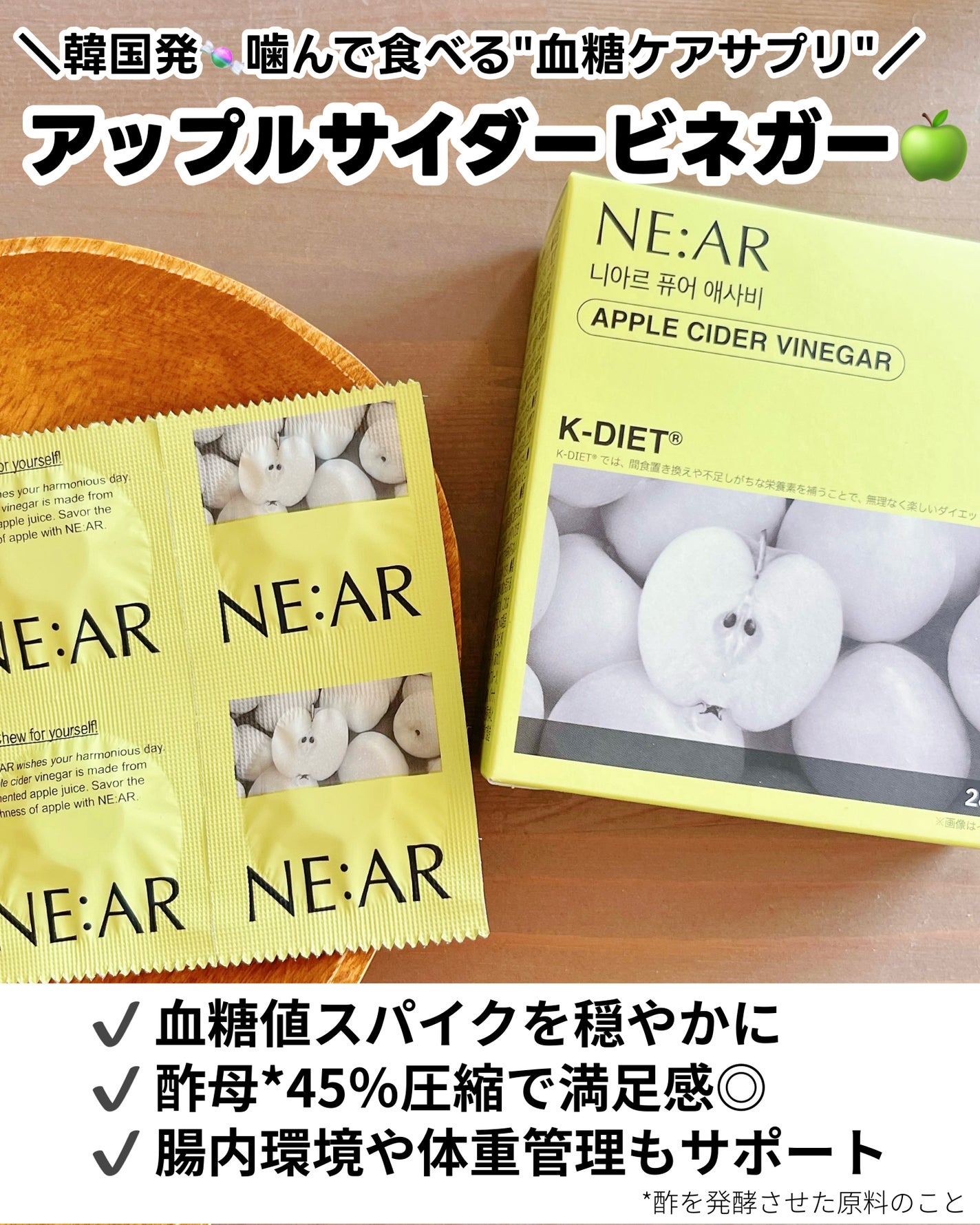 NE:AR APPLECIDERVINEGAR/NE:AR/ボディサプリメントを使ったクチコミ(2枚目)