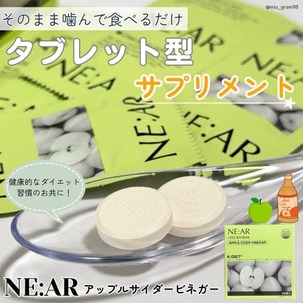 NE:AR APPLECIDERVINEGAR/NE:AR/ボディサプリメントを使ったクチコミ(1枚目)