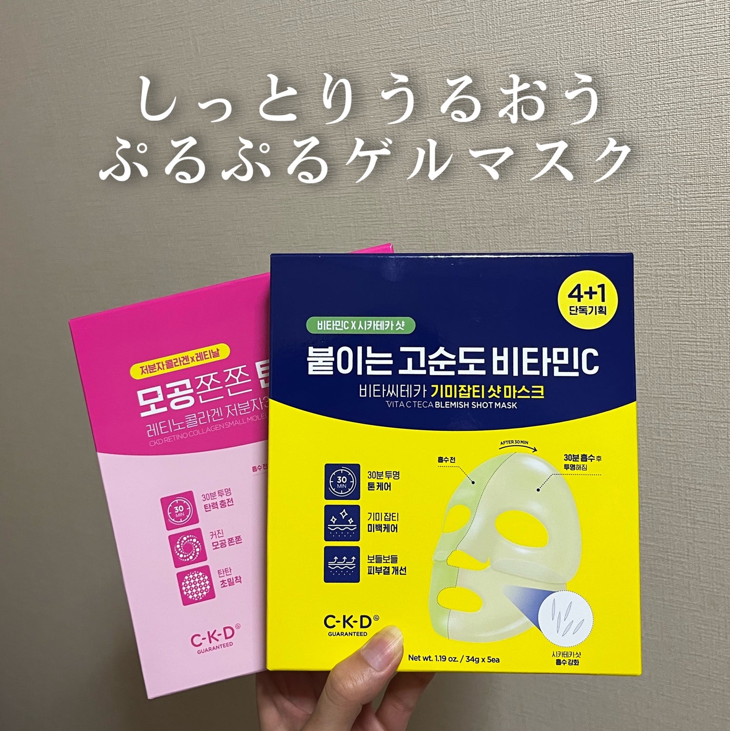 ビタCテカブレミッシュショットマスクパック/CKD/シートマスク・パックを使ったクチコミ(1枚目)
