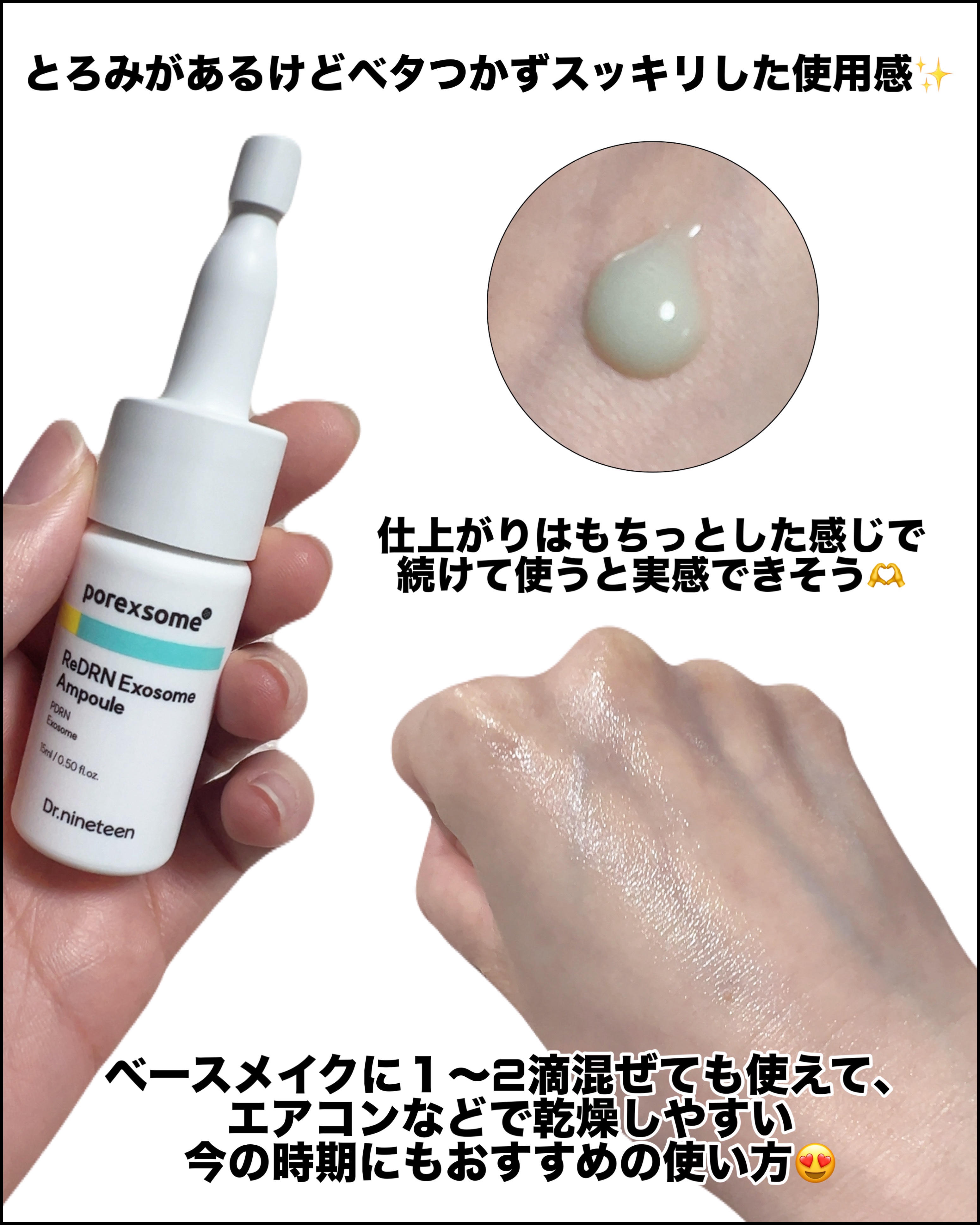 ReDRNエクソソームアンプル/Dr.nineteen/美容液を使ったクチコミ（3枚目）