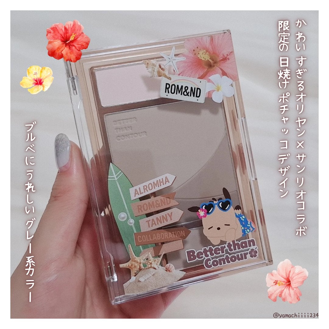 ベターザンコントゥア/rom&nd/シェーディングを使ったクチコミ(3枚目)