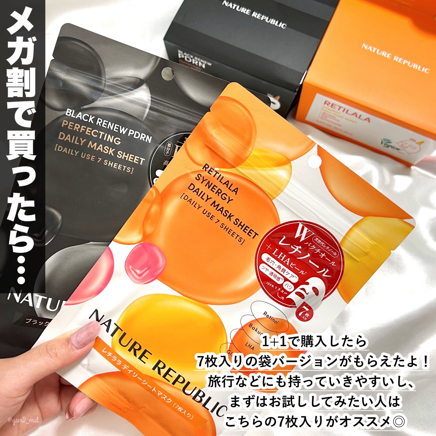 レチララ デイリーシートマスク/ネイチャーリパブリック/シートマスク・パックを使ったクチコミ(6枚目)