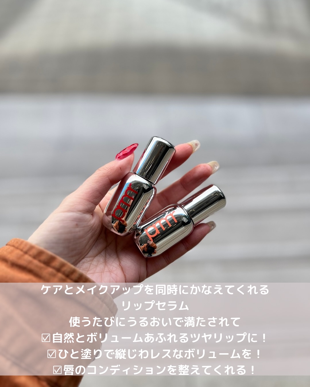 レチノール ボリューム リップセラム/primera/リップグロスを使ったクチコミ（3枚目）