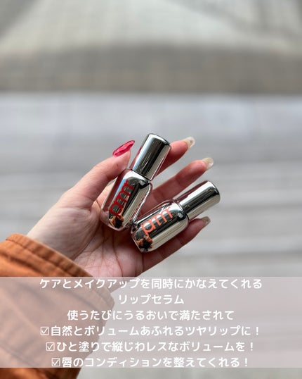 レチノール ボリューム リップセラム/primera/リップグロスを使ったクチコミ(3枚目)