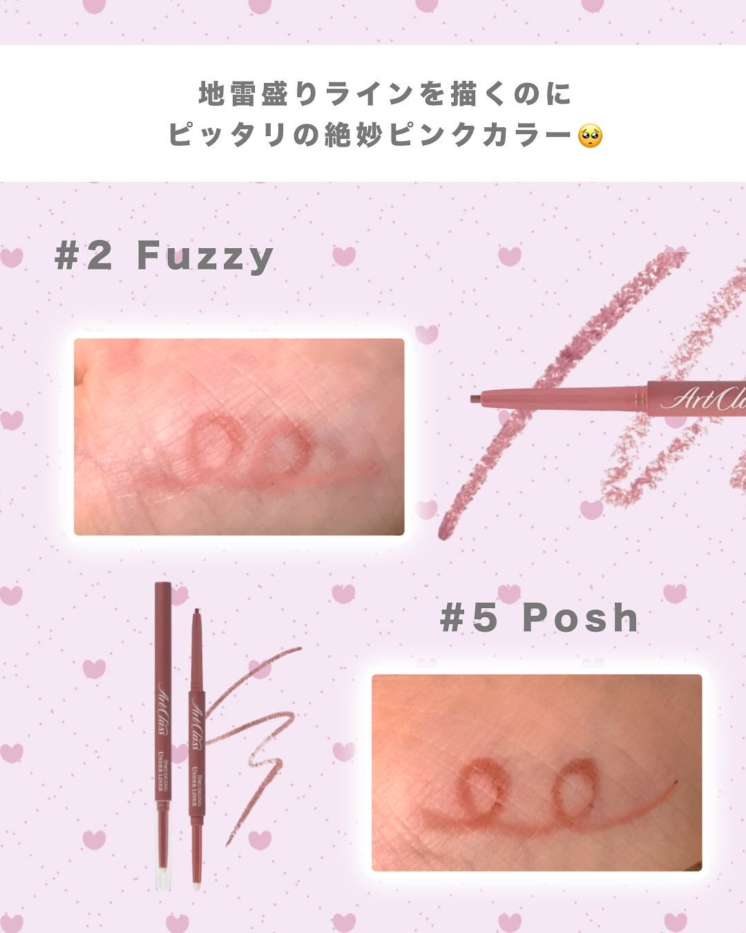 アートクラス スマージングアンダーライナー/too cool for school/ペンシルアイライナーを使ったクチコミ(2枚目)