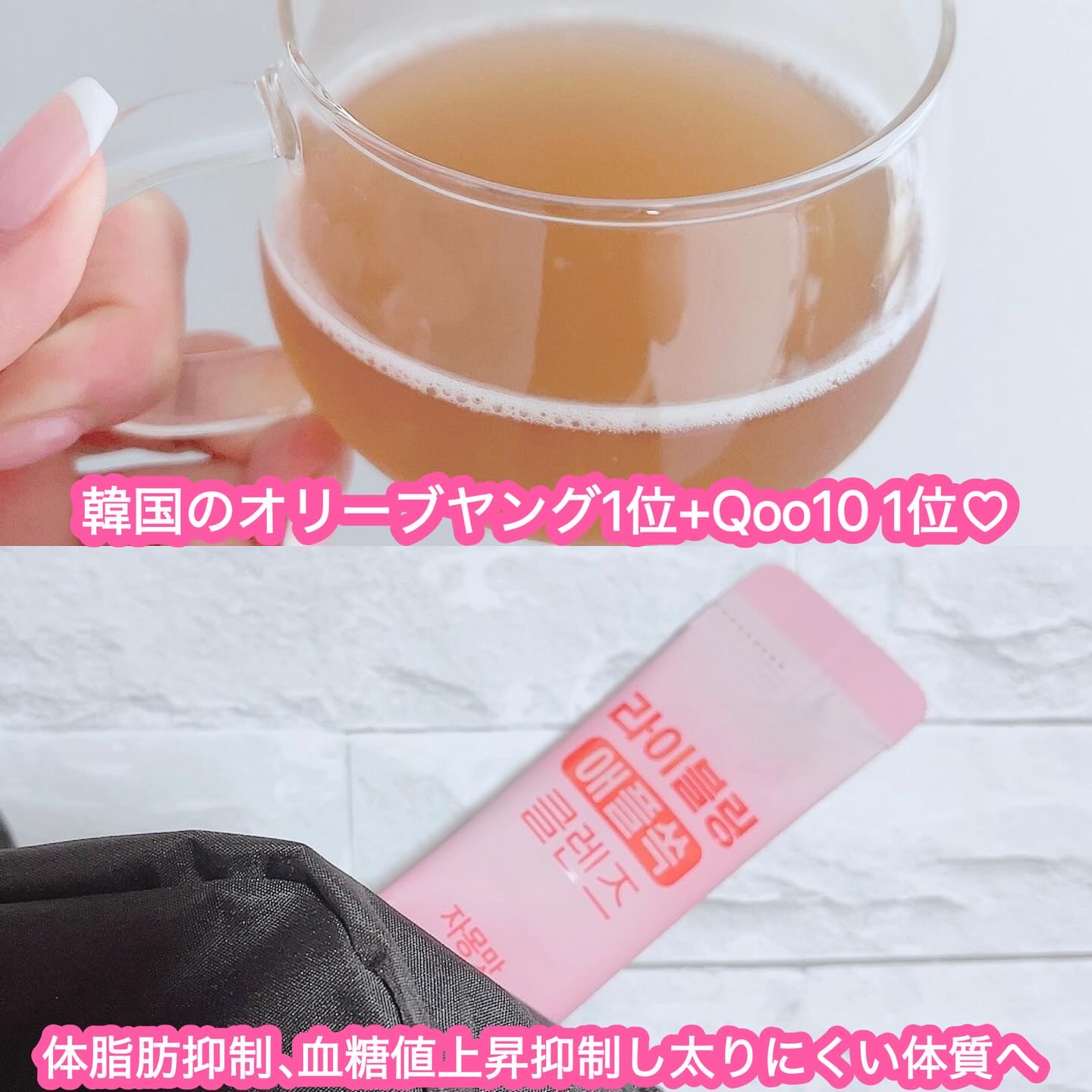 ライブリングアサビクレンズ/LIVELING/酵素ドリンクを使ったクチコミ（3枚目）